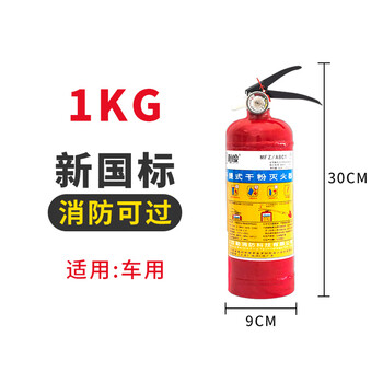 National standard fire extinguisher household 4kg portable dry powder fire extinguisher household shop factory fire protection equipment 1kg