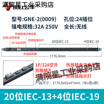 Bull computer room power plug strip lightning protection high-power wireless 8-bit porous industrial engineering 24-bit wireless-left 09