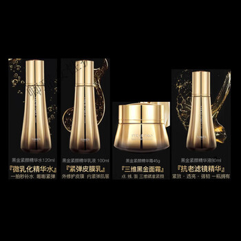 Tingmei black gold firming set anti-firming skin care products water cream anti-counterfeiting checkable water 115ml + lotion + cream + essence