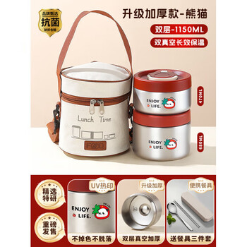 Tuojin imported quality vacuum stainless steel insulated lunch box bucket from japan, extra long 24 hours for office workers with rice bucket 2025 store manager double layer upgrade thickened + 480ml natural panda 680ml