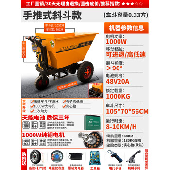 Other/other electric ash bucket truck push flatbed truck construction dump truck construction site loading and loading brick truck breeding main picture hand-pushed inclined bucket 70 wide 3.0 thick_second boost_tianneng electric