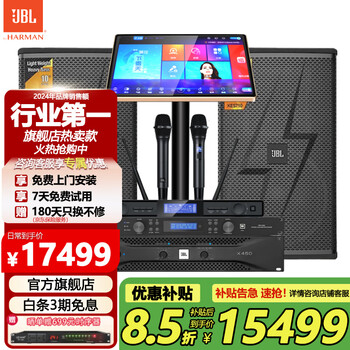 Jblkes712 home ktv audio set karaoke machine all-in-one home theater home karaoke speaker professional stage performance 2 speakers flagship version 10-inch set one