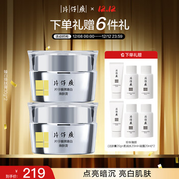 Pien tze huang whitening cream whitening blemish moisturizing cream new year's gift skin care products 30g*2