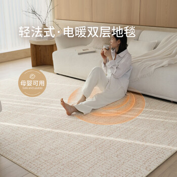 Saibo titian qianli electric heating removable and washable double-layer carpet for living room machine washable graphene electric floor heating pad heater titian qianli (complete set) 167cm*247cm