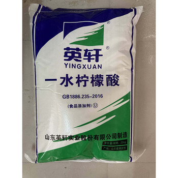 Shandong yishui citric acid descaler cleaning agent solar 25kg express 25kg