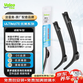 Valeo (valeo) graceful wiper boneless wiper u-shaped 26/14 toyota ralink/double engine e+/corolla/corolla double engine