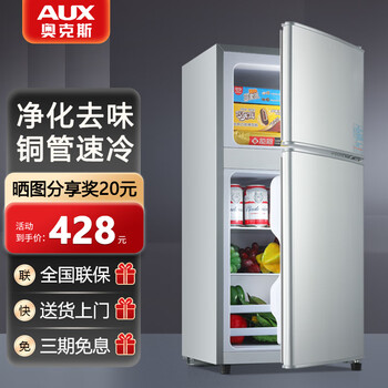 Oaks small refrigerator household small mini refrigeration and freezing dual-use rental dormitory energy-saving dormitory office refrigerator purification and deodorization 166 silver efficient freshness copper tube quick cooling 48l