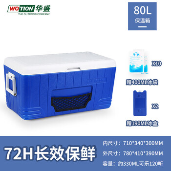 Huasheng shuangsheng 47 liters 125 liters insulated box fishing box refrigerated box takeaway box cold chain transport outdoor box 80 liters long without wheels
