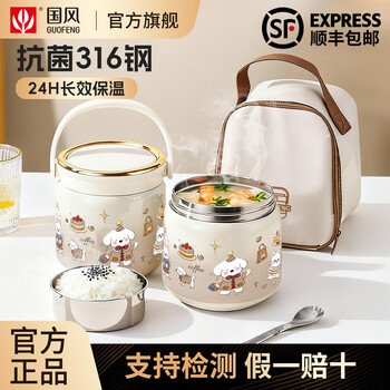 National style insulated lunch box 316 stainless steel lunch box for office workers with rice insulated bucket, super insulated stew beaker in winter, portable 1.2l + insulated bag, built-in 316 folding spoon, antibacterial 316 stainless steel | vacuum extra long insulation