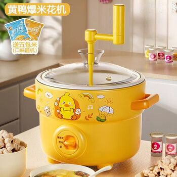 South sandwich high-end quality popcorn machine children's birthday gift small electric pot children's fun popcorn popcorn for girls and boys fully automatic visual home use little yellow duck popcorn machine free 5 packs of corn, quick cooking