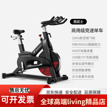 Merrick black warrior spinning bike stepless adjustable resistance home commercial grade black