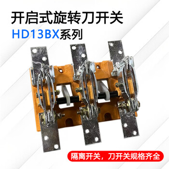 Hd13bx-1000/31 knife switch rotary isolation switch open knife switch 600a1000a1500a upgraded model hd13bx-400/41 copper