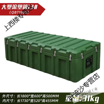 Pupan customized rotational molding box outdoor field camping military green multi-functional equipment box medical seal foldable large rotational molding box 1800*600*500mm