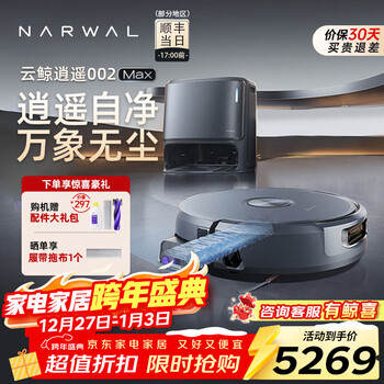 Cloud whale (narwal) xiaoyao 002max sweeping robot, sweeping and mopping all in one, automatic cleaning, fully automatic mopping and wiping machine, mechanical arm with bionic hand extension, newly released xiaoyao 002max - water tank version