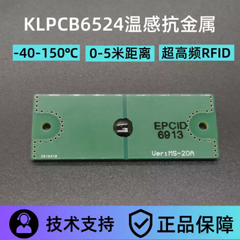 Rfid temperature sensor electronic tag uhf passive temperature measurement chip anti-metal high temperature resistant rf tag klpcb6524 anti-metal temperature sensitive tag ms