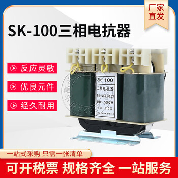 Sk-100 three-phase reactor for coal mines sk-100g reactor for mine feeder switch sk-100t sk-100