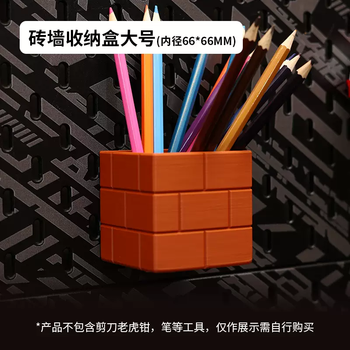 Yusenyi is suitable for ikea perforated board decorative accessories, universal mario theme series pendant display rack, storage rack, large brick wall storage box (66x66mm) 66th floor, large brick wall storage box (66x66mm)