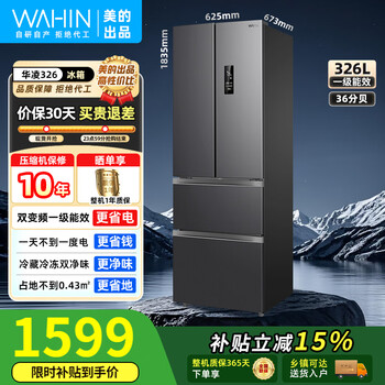Hualing refrigerator produced by midea 326 liter french style multi-four-door refrigerator air-cooled frost-free large capacity dual frequency conversion first class energy efficiency small apartment home rental office dormitory classic 326 upgrade first class dual frequency conversion
