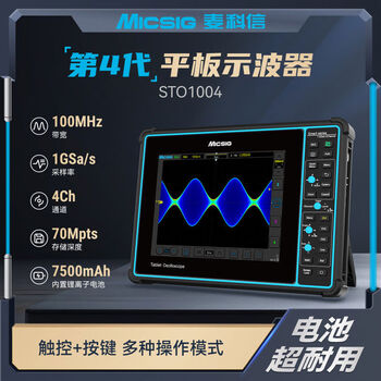 Maxine sto digital oscilloscope 24-channel 100m bandwidth flat-panel touch handheld with buttons sto1004 includes battery and six decoders