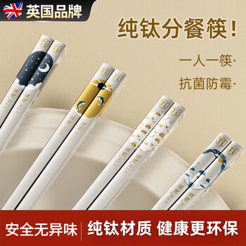 Ckulh british pure titanium chopsticks, single and double, one chopstick for each person, antibacterial, mildew resistant, high temperature resistant, non-slip, household high-end meal-sharing gift box, 22g bold style, 23.5cm long, 5 pairs packed 5 pairs