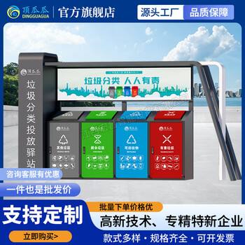 Dingguagua outdoor garbage classification kiosk stainless steel four-class garbage kiosk community street garbage recycling kiosk can be customized gray (customized contact customer service) 4280*1120*2500