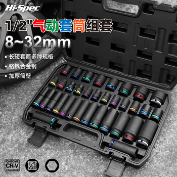 Ximeng pneumatic thick-walled heavy-duty sleeve 35 pieces with colorful ring wind cannon extended tire sleeve 1/2 inch auto repair tool set
