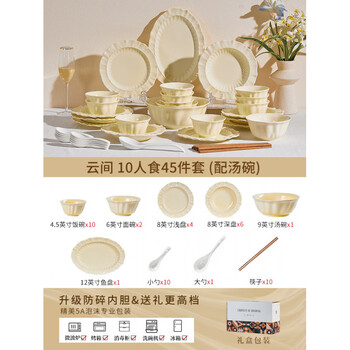 Tuojin bowl home 2025 new cream style bowl and plate set home warming bowl, chopsticks, plate, underglaze color tableware set 80% family choice丨gift box style 10 people 45-piece pack