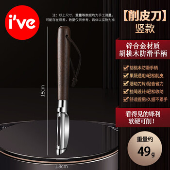 Aoyanlai walnut peeling knife, multifunctional potato peeling knife, kitchen fruit knife, melon peeling tool, new chinese style vertical style with built-in hole digging design