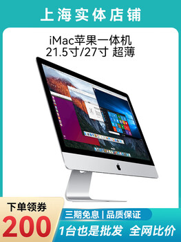 Imac apple all-in-one ultra-thin 27-inch 21.5-inch desktop computer independent display home office design hd screen i7 27-inch game clip wv2/i7-3.8/32g19 standard package