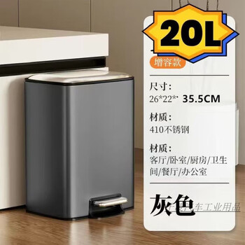 Stainless steel trash can household foot pedal kitchen home with lid bathroom bucket living room bedroom toilet large capacity trash can stainless steel + metal arc cover square 20 liters large gray