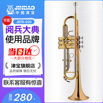 Jinbao trumpet instrument b flat jbtr-020 trumpet phosphor bronze mouthpiece white copper pitch tube beginner performance examination teaching