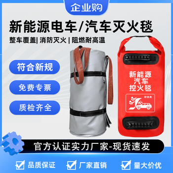 Car fire-fighting blanket new energy tram fire-fighting blanket large size high silica cloth fire-proof blanket glass fiber silicone fire-proof cloth glass fiber fire-fighting blanket 3x4 meters