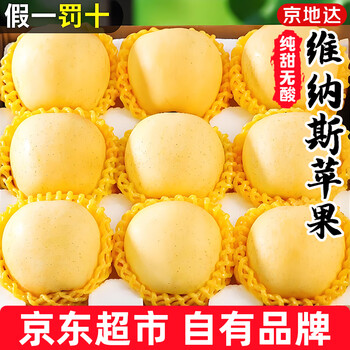 Jingdida shandong venus apple net weight 4.5 catties single fruit 210g golden cream fuji direct from source with free shipping
