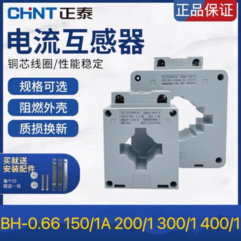 Chint ct current transformer 1 turn 0.66 30i current ratio 200/1 300/1 400/1 600/1a 1000_1a_1 turn_80_0.5 level