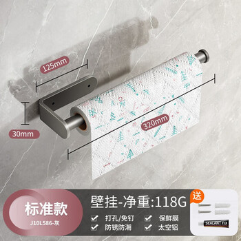 Cobbe kitchen rack space aluminum paper towels without punching wall hanging cabinet plastic wrap bag storage rag rack roll paper rack gun gun ash - fixed version - storage rack