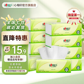 Xinxiangyin tissue paper, tea and silk enjoyment, 3-layer tissue paper, napkin, toilet paper, baby can use thickened tissue paper, 3 layers, 110 pieces * 10 packs