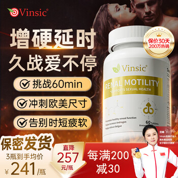 Vinsic arginine replenishes kidneys and strengthens maca oyster men's sexual health products promote testosterone delay long-lasting impotence and premature ejaculation 1 bottle hard feeling activated, time grows