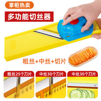 Aoyanlai multi-functional potato shredder, vegetable shredder, radish grater, potato slicer, household grating kitchen artifact, medium shred + thick shred + slice