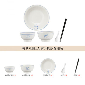 Tuojin imported high-quality bowls and dishes set from japan for home use 2025 new ceramic bowls and chopsticks eating plate covered with ancient underglaze color housewarming dream paradise 1 person food-normal 5-piece set