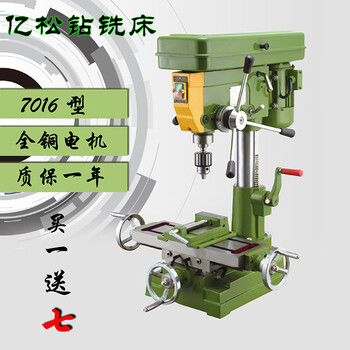 Multifunctional desktop drilling and milling machine industrial bench drill tapping and drilling integrated hardware cross workbench zx7016_380v