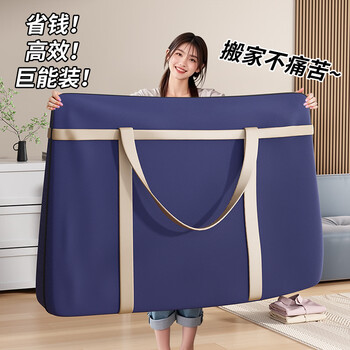 Youna moving packing bag large capacity household quilt storage bag student dormitory clothes quilt clothing luggage organizing bag blue 48*25*30
