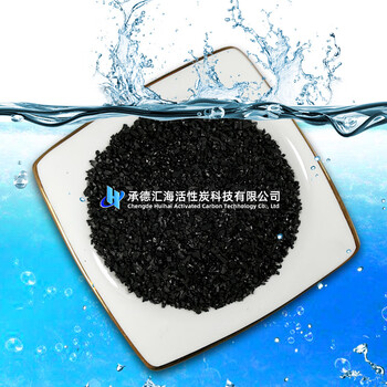 Shantou lincun nutshell activated carbon water purification water filtration liquor filtration special nutshell activated carbon 0-4 mesh