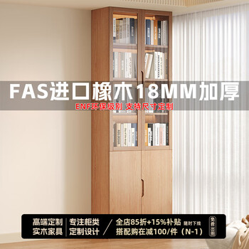 Jianmu enf grade all solid wood oak glass bookcase storage cabinet nordic simple to the top office study wood color bookshelf 0.8 meters long bookcase 2.0 meters high - enf maternal and child grade environmentally friendly antibacterial oak