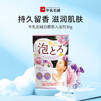 Cow white musk bath agent 30g bath salt bubble bath children