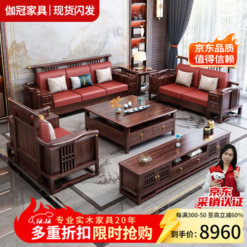 Mingwuju wujin solid wood sofa combination new chinese style solid wood official hat living room furniture large and small apartment high-end light luxury combination 2+3+ three-piece set + coffee table + tv cabinet + 2 side tables