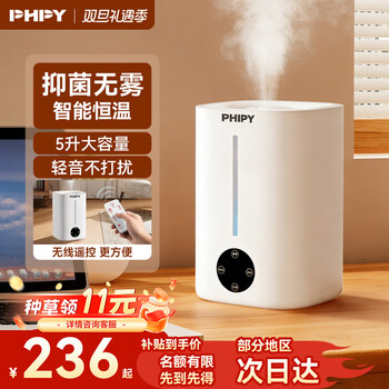 Phpy humidifier large capacity light sound large fog volume remote control mobile phone storage bag power bank mobile power supply protective cover bag humidification antibacterial purification 5 liters large capacity white