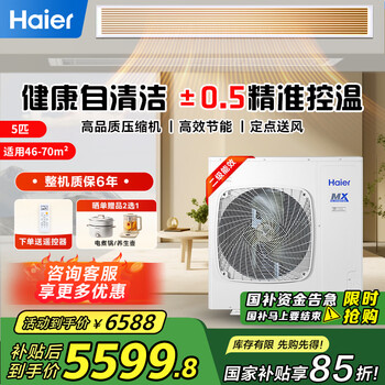 Haier central air conditioning duct machine one to one 5 hp large duct secondary energy efficiency dc variable frequency heating and cooling store facade rfumdc120dxsaya 5 hp secondary energy efficiency large duct bare metal