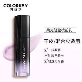 Color key colaqui soft light and light makeup primer controls oil, brightens and moisturizes skin. colaqui soft light and light makeup primer 1 bottle