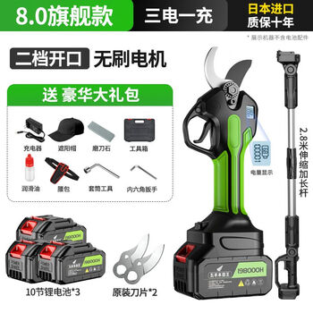 Kowsi's new electric pruning shears 1ah or less, lithium battery rechargeable scissors, fruit tree pruning, thick branch garden shears, japanese imported 8.0 flagship model, three electric + 2m 8 pole
