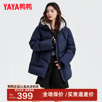 Yaya master tailoring series down jacket women's short 2025 winter new fashion casual warm jacket my navy blue l